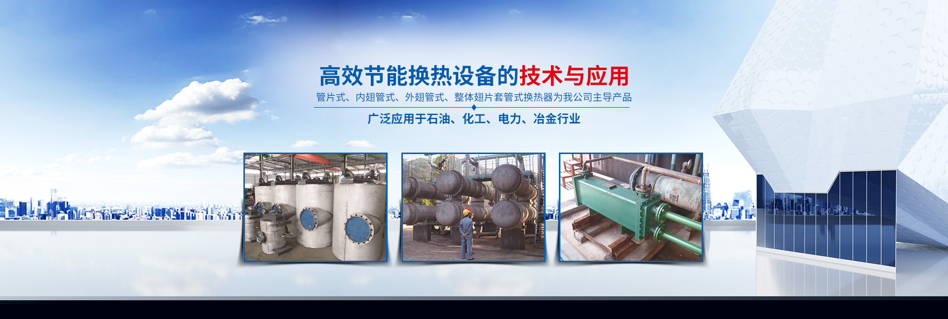 开云网页版登录入口-高效节能|换热设备|中压容器设计