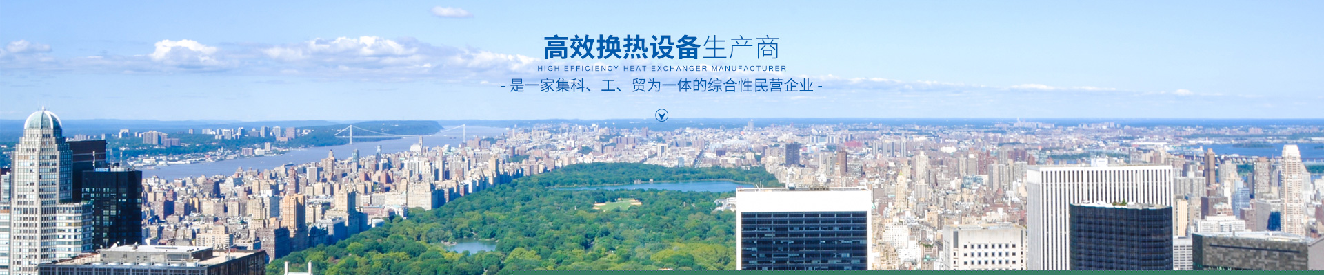 开云网页版登录入口-高效节能|换热设备|中压容器设计