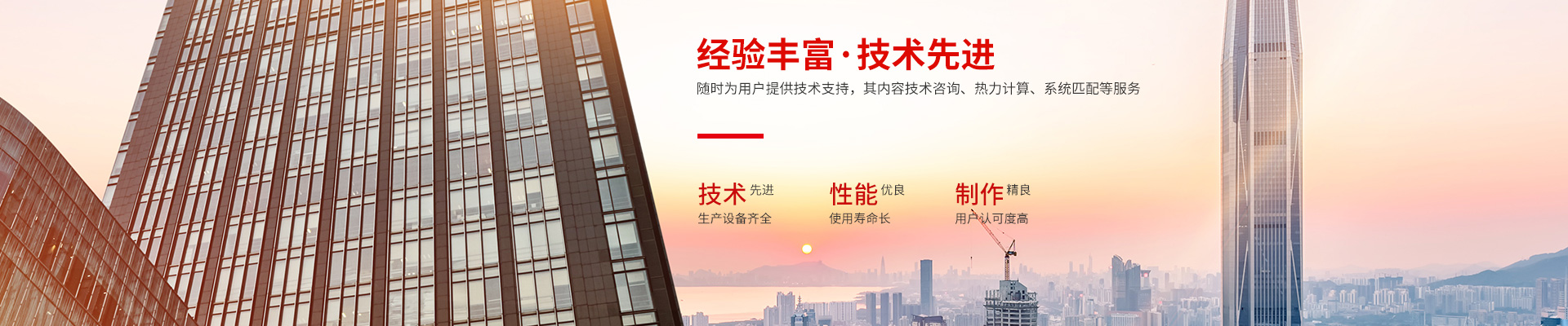 开云网页版登录入口-高效节能|换热设备|中压容器设计