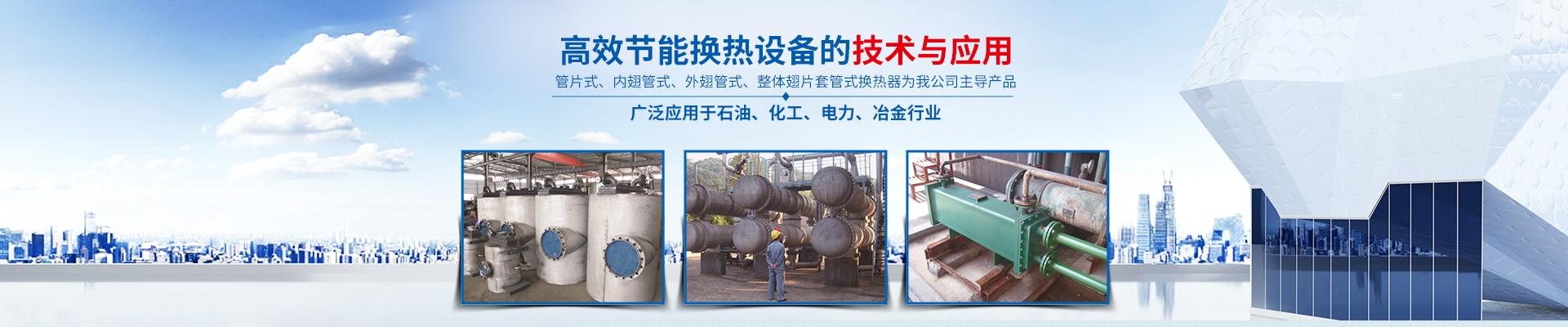 开云网页版登录入口-高效节能|换热设备|中压容器设计